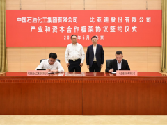比亚迪与中国石化深化战略合作  共建智慧能源生态