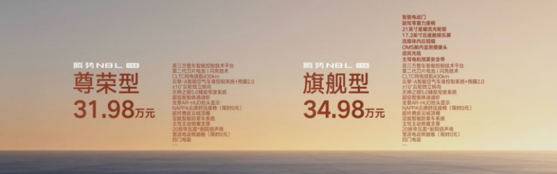 腾势N8L431