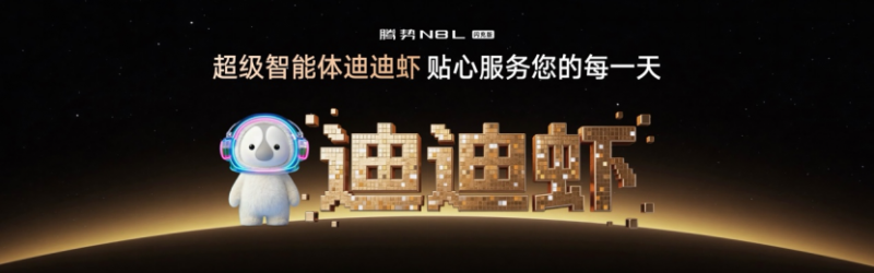 腾势N8L2527