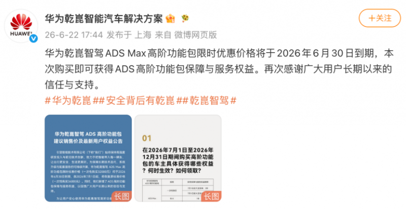 辅助驾驶进入&ldquo;责任竞争&rdquo;阶段，兜底机制需要看清细节594