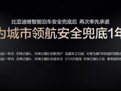 从智驾险到企业直赔，辅助驾驶兜底需要看清责任主体