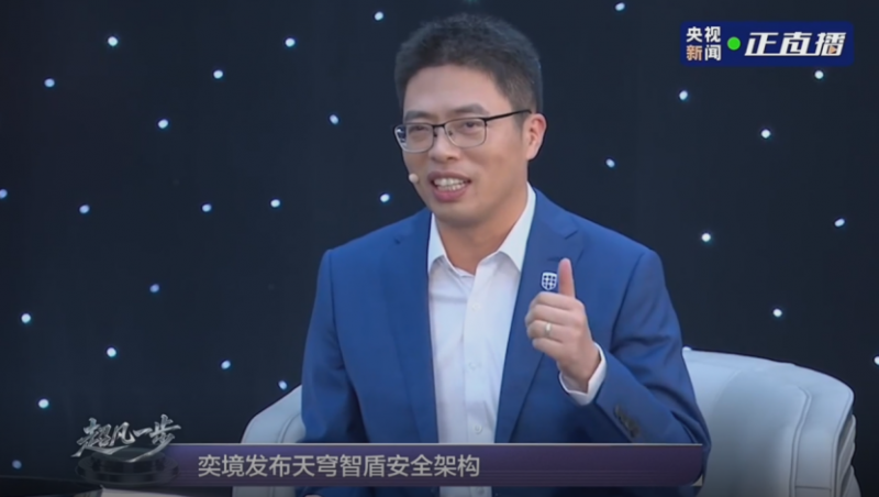 【新闻稿】中国汽车新跨越 奕境汽车首创行业最高标准安全架构「天穹智盾」1094