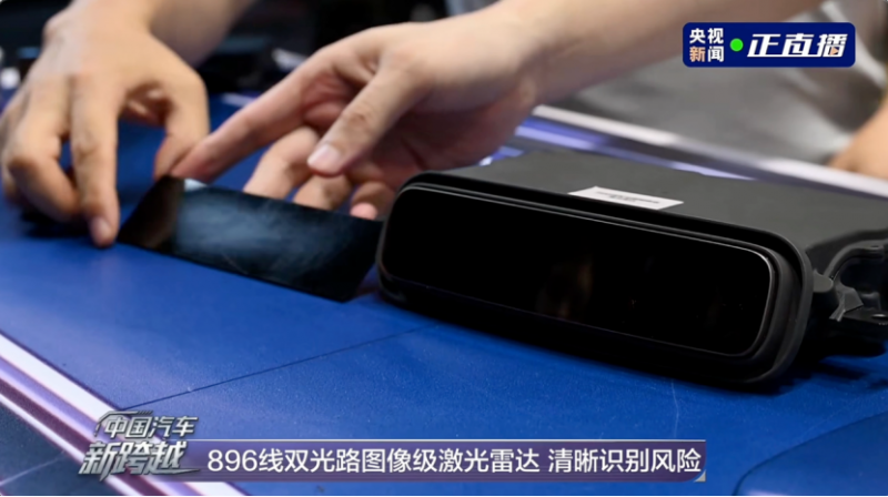 【新闻稿】中国汽车新跨越 奕境汽车首创行业最高标准安全架构「天穹智盾」1427