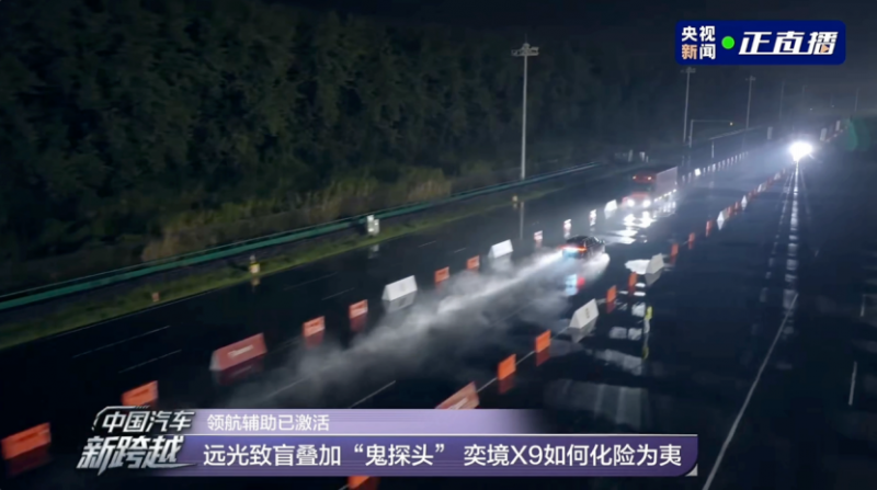 【新闻稿】中国汽车新跨越 奕境汽车首创行业最高标准安全架构「天穹智盾」2569