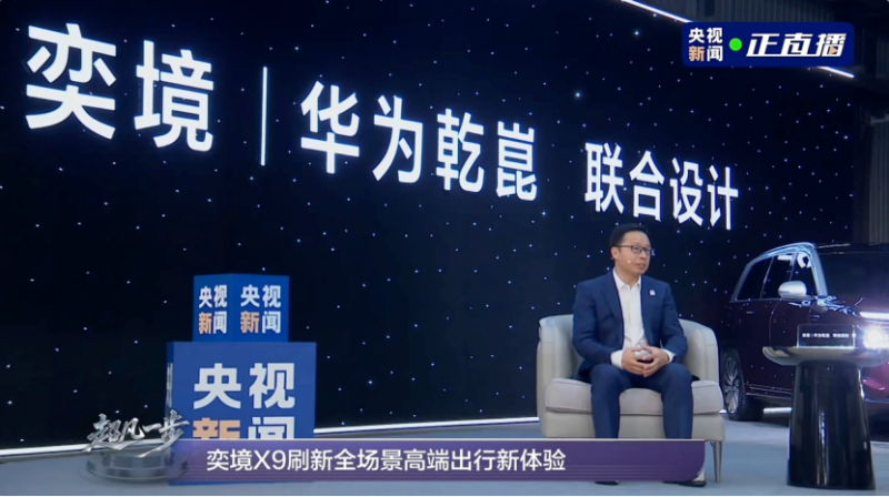 【新闻稿】中国汽车新跨越 奕境汽车首创行业最高标准安全架构「天穹智盾」3118