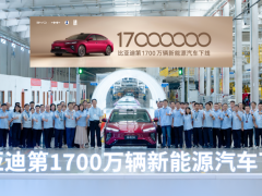 比亚迪第1700万辆新能源汽车下线，海豹08重塑大型旗舰家轿价值标杆