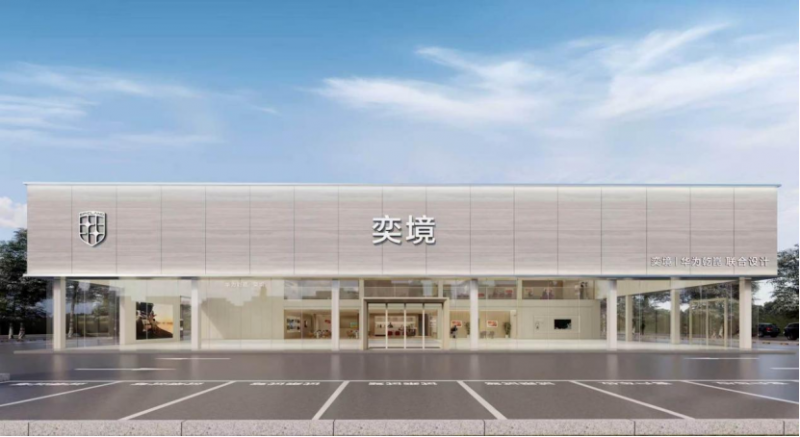 【新闻稿】奕境汽车武汉首店开业(4)235