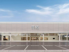 行业首个华为全系生态服务落地！ 奕境汽车重塑高端用户服务新格局