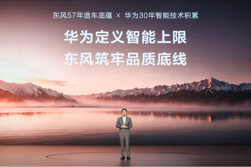 【新闻稿】奕境X9预售发布会0818(配图)(1)856
