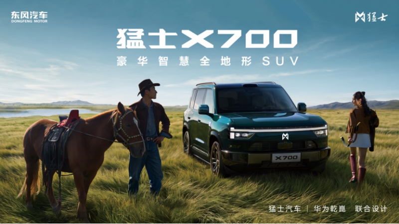 猛士X700全球首发：方盒子SUV的_第三极_来了？424