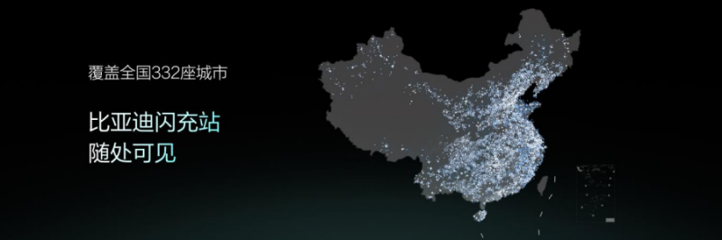 比亚迪第10000座闪充站落成479