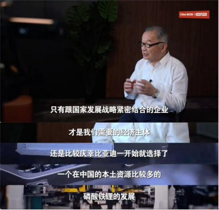 【新闻稿】温铁军谈比亚迪:企业与国家战略同频的时代样本566