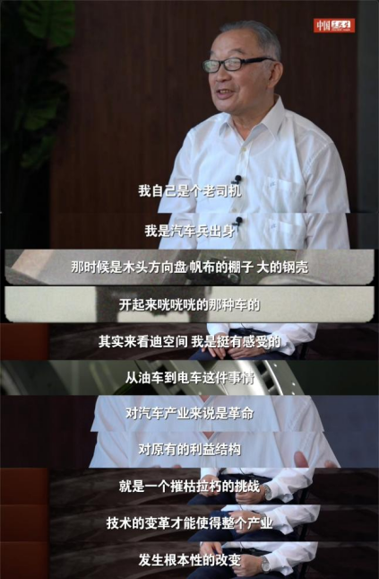 【新闻稿】温铁军谈比亚迪:企业与国家战略同频的时代样本1019