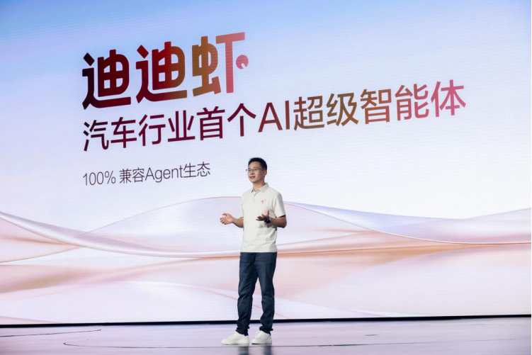 【迪迪虾新闻稿】汽车行业首个AI超级智能体「迪迪虾」来了!腾势多款车型即将OTA223