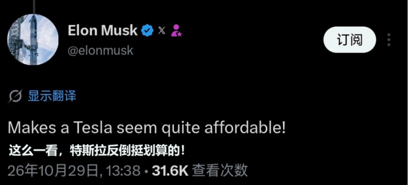 30特斯拉0利息购车门槛大幅降低至3.99万元(1)734
